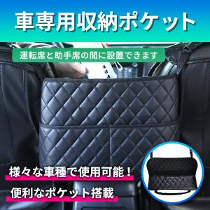 車用収納ポケット 車収納ポケット 車収納グッズ 車収納バッグ 車収納ケース おしゃれ 隙間収納 大容量