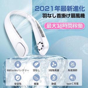 首掛け扇風機 おすすめのランキングtop100 人気売れ筋ランキング Yahoo ショッピング