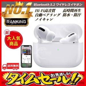 ワイヤレス イヤホン Bluetooth 5.2ステレオ ブルートゥース 最新版 最高音質 マイク内蔵 日本語 iPhone Android 父の日 プレゼント