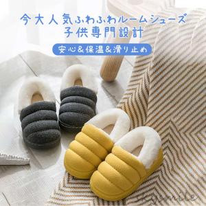ルームシューズ キッズ  ベビールームシューズ冬