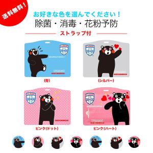 エコムエアマスク くまモン 首かけ ウィルス ストラップ付 くまモン 消臭 抗菌 二酸化塩素 ES-010 空間除菌カード 日本製 全４色