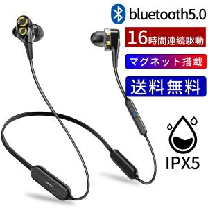 bluetooth イヤホン ワイヤレスイヤホン スポーツ 高音質 16時間連続駆動 デュアルドライバー マイク内蔵  ノイズキャンセリング  マグネット搭載