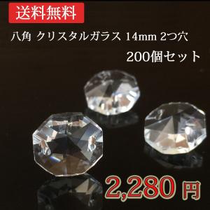 八角 1つ穴 12mm/14mm/16mm オーロラ オクタゴン クリスタルガラス