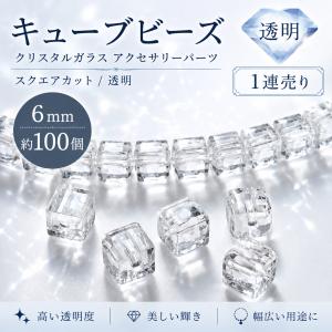 八角 オクタゴン 1つ穴 クリスタルガラス 22mm 30個 透明 ビーズ サン