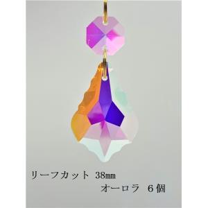 リーフカット 38mm 透明 6個セット 14mm八角 ビーズ 付き ドロップ