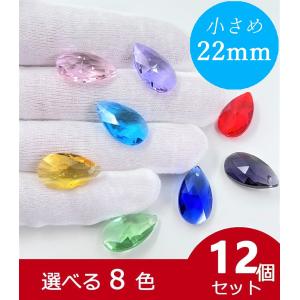 しずく型 50mm 透明 6個セット 涙型 クリスタルガラス ドロップ