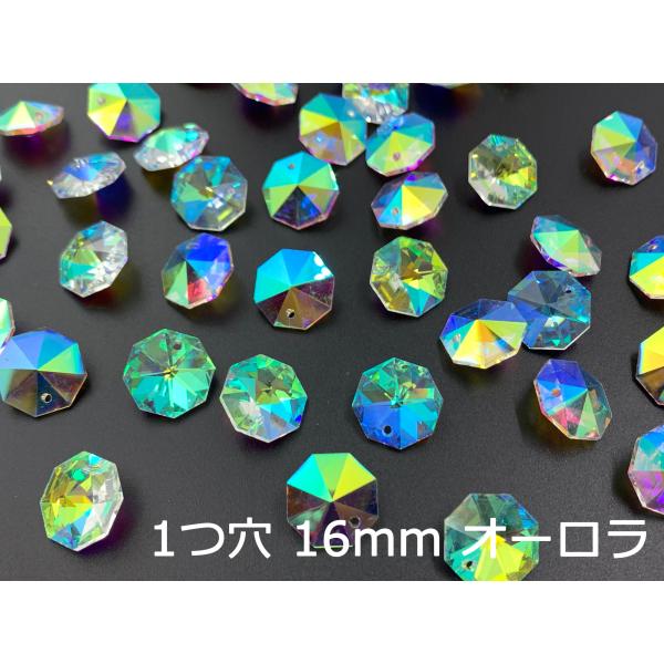 八角 1つ穴 16mm オーロラ 40個 サンキャッチャー オクタゴン ビーズ パーツ ハンドメイド...