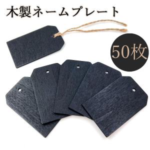 木材 タグ ボトルキープ 札 ボトルネーム プレート 下げ札 木製