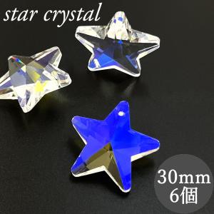 DA109]スワロフスキー#6714/星20mmクリスタル[RPT] : ビーズパーツ