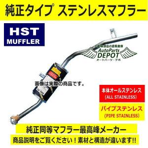 HST リアマフラー 096-83【ジムニー　JA12C/JA12V/JA12W/JA22W】｜skywalk