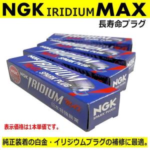 NGK イリジウムMAXプラグ BCPR5EIX-11P　マークII【MX83】｜skywalk