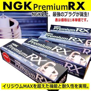 NGK プレミアムＲＸプラグ BKR5ERX-11P スイフト【HT51S】スズキ｜skywalk