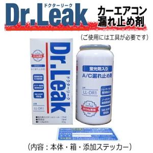 エアコン漏れ止め剤 Dr.LEAK ドクターリーク （1本売り）LL-DR1 蛍光剤・潤滑材入り｜skywalk