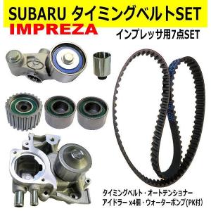 SUBARU 【SUBARU・WRX】STIタイミングベルト 【スバル部品