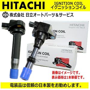 パジェロミニ H58A イグニッションコイル日立製 U15C02-COIL