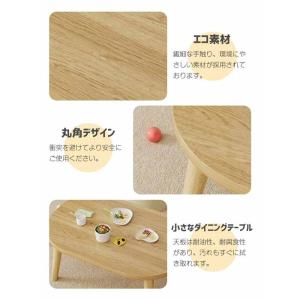 キッズテーブル 子供 テーブル 丸 木柄 子供...の詳細画像1