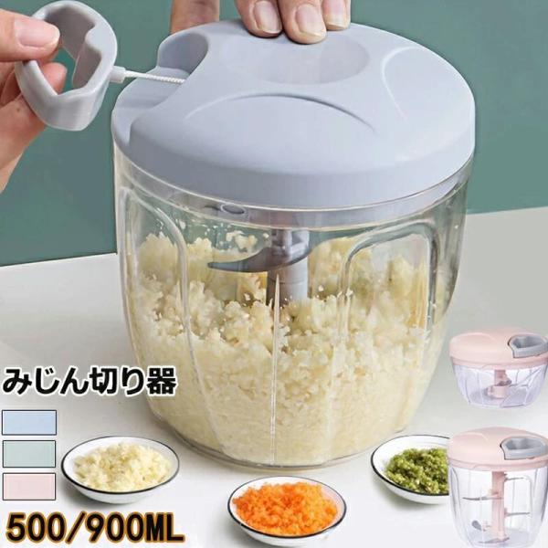 電源不要！ みじん切り器 ぶんぶんチョッパー 手動 スライサー フードチョッパー マルチハンディチョ...