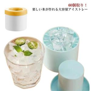 シリコン 製氷皿 60個取り 蓋付き アイスト...の詳細画像4