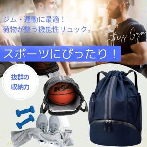ナップサック ジムサック ジムバッグ リュック...の詳細画像1