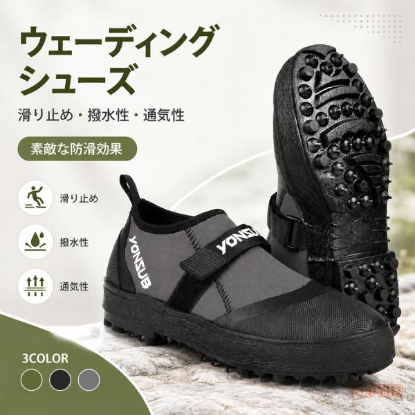 ウェーディングシューズ フェルトスパイク底 磯釣り 渓流釣り 海釣り テトラポッド 岩場対応 防水 ...
