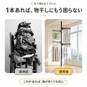 突っ張り物干し 室内物干しスタンド 伸縮式 竿...の詳細画像1
