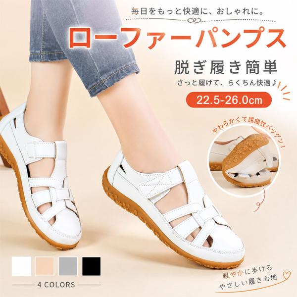 レディース パンプス ローヒール フラット 痛くない 歩きやすい 柔らかい 軽量 疲れにくい 通勤 ...