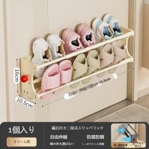 玄関用 シューズラック 2段 マグネット 突っ...の詳細画像2
