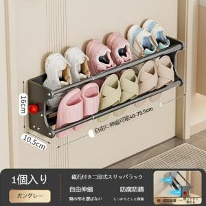 玄関用 シューズラック 2段 マグネット 突っ...の詳細画像4