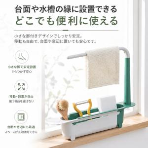 伸縮式シンク水切りラック スポンジホルダー ふ...の詳細画像1