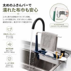 伸縮式シンク水切りラック スポンジホルダー ふ...の詳細画像5