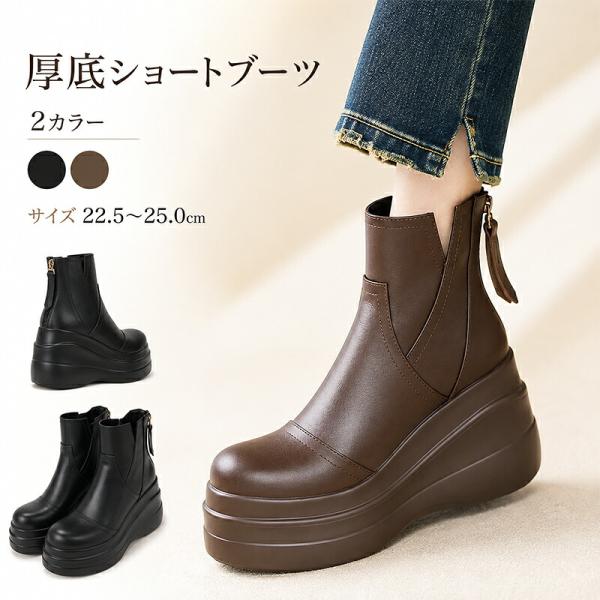 レディース 厚底ショートブーツ 8.5cmヒール PUレザー ワークブーツ 秋冬用 撥水 軽量 幅広...