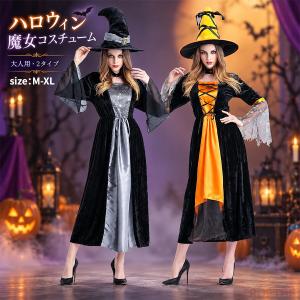 ハロウィン 魔女 コスプレ レディース 大人用 ...の商品画像
