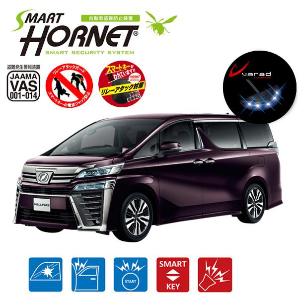 HORNETカーセキュリティ ヴェルファイア30系専用モデル 純正スマートキー連動ホーネット362V...