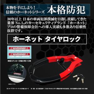 HORNETタイヤロック LT-51R ディン...の詳細画像2