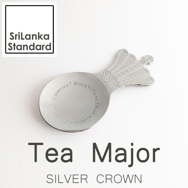 ティーメジャー スプーン クラウン シルバー 紅茶 ポイント消化