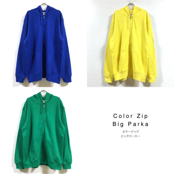 カラー ジップアップ ビッグパーカー 長袖 裏毛 8.4オンス 無地 メンズ 送料無料 フーディー ...