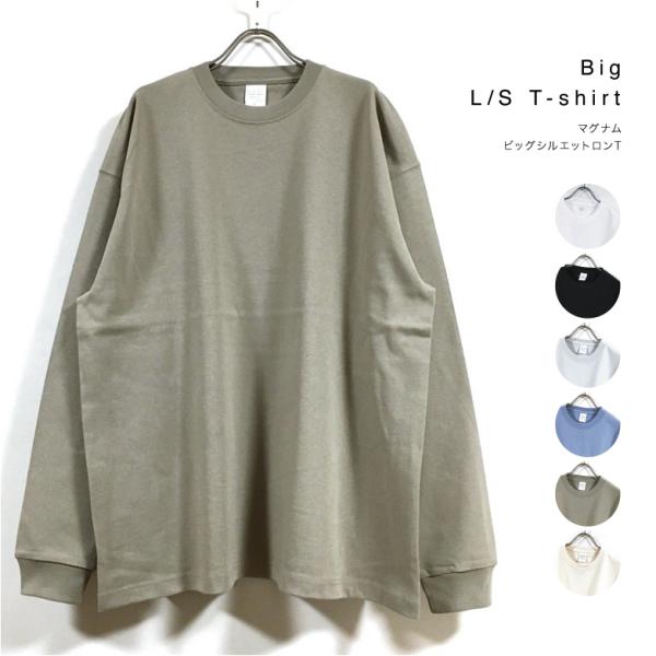 9.1オンス マグナムウェイト ビッグシルエット 長袖 Tシャツ 無地 メンズ 送料無料