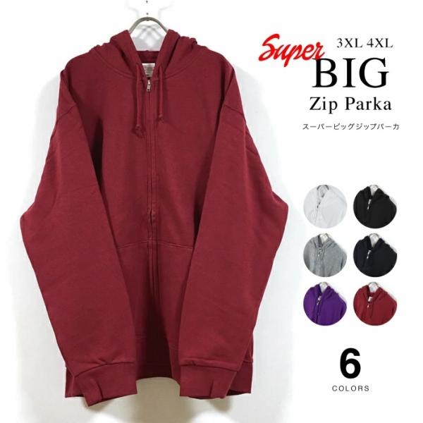 スーパー ビッグ ジップ パーカー スウェット 9.7オンス 3XL 4XL 裏毛 長袖 無地 メン...