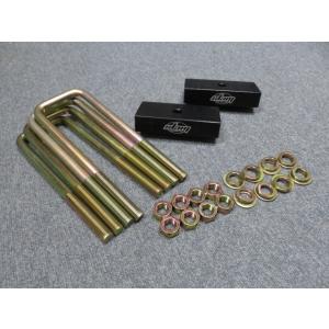 リヤ 1インチ リフトアップブロック＆角ボルト(230mm) kit 4WD 4x4