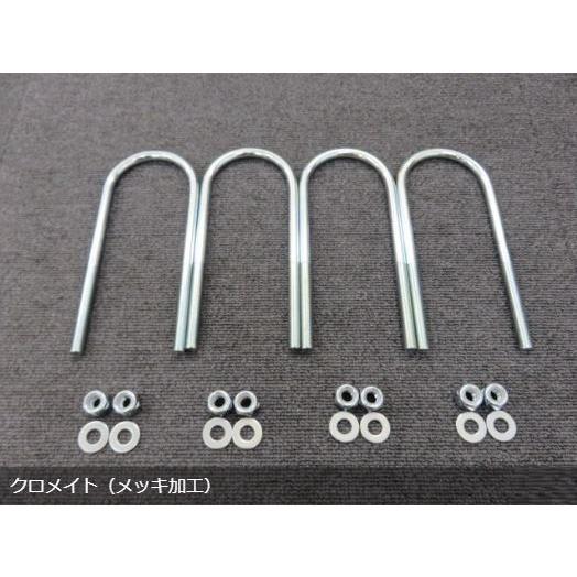 スモール Uボルト190mm 4本（ナット＆ワッシャー付）set 軽トラ リフトアップ ２インチブロ...