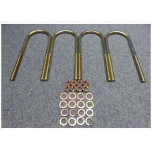 スチール製 Uボルト250mm 4本（ナット＆ワッシャー付）set　ミニトラック用