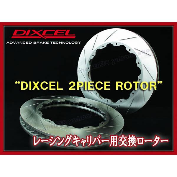《RACING CALIPER用》DIXCEL■[2PIECE/FCR]■FS-38032B20R/...