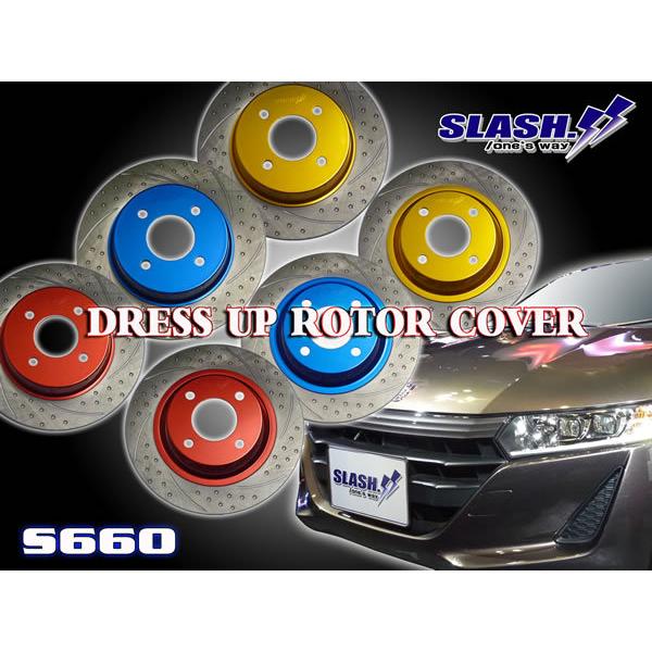 [H5115C+H5102C]■SLASH■DRESS UP ROTOR COVER■HONDA■S...