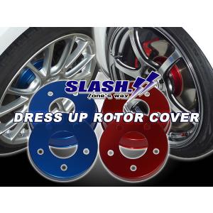 [W6124+W8560]■SLASH■DRESS UP ROTOR COVER■MINI■F55■5door■COOPER SD■XV20MW■2021/05〜■ACC付■Front294x22mm/Rear280x10mm■｜slashshop2