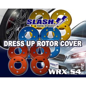 [(1)903BS+049B]■SLASH■DRESS UP ROTOR COVER■SUBARU■WRX S4■VAG■2014/08〜■Front316x30mm/Rear300x17mm■(1)STANDARD■｜slashshop2