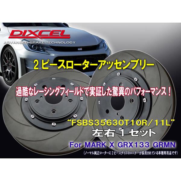 ディクセル DIXCEL【2PIECE ROTOR ASSEMBLY】FSBS35630T10R/1...