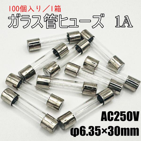 ガラス管ヒューズ　東洋フューズ　MF60NR 1A　100個セット