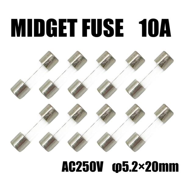 ガラス管ヒューズ　ミゼット　東洋フューズ　MF51NR 10A　10個セット