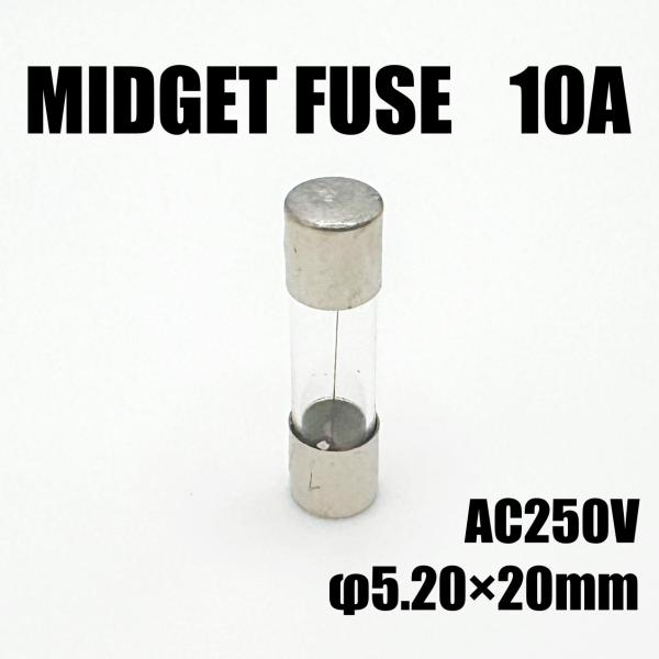 ガラス管ヒューズ　ミゼット　東洋フューズ　MF51NR 10A　1個入り