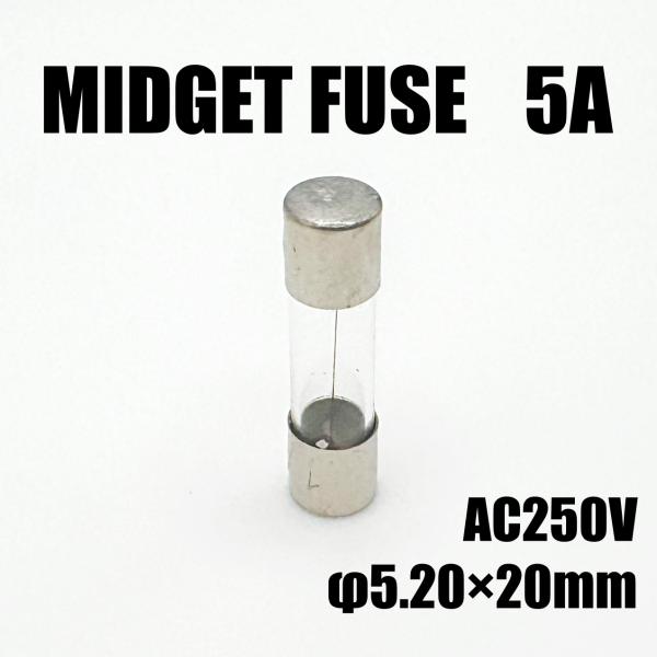 ガラス管ヒューズ　ミゼット　東洋フューズ　MF51NR 5A　1個入り